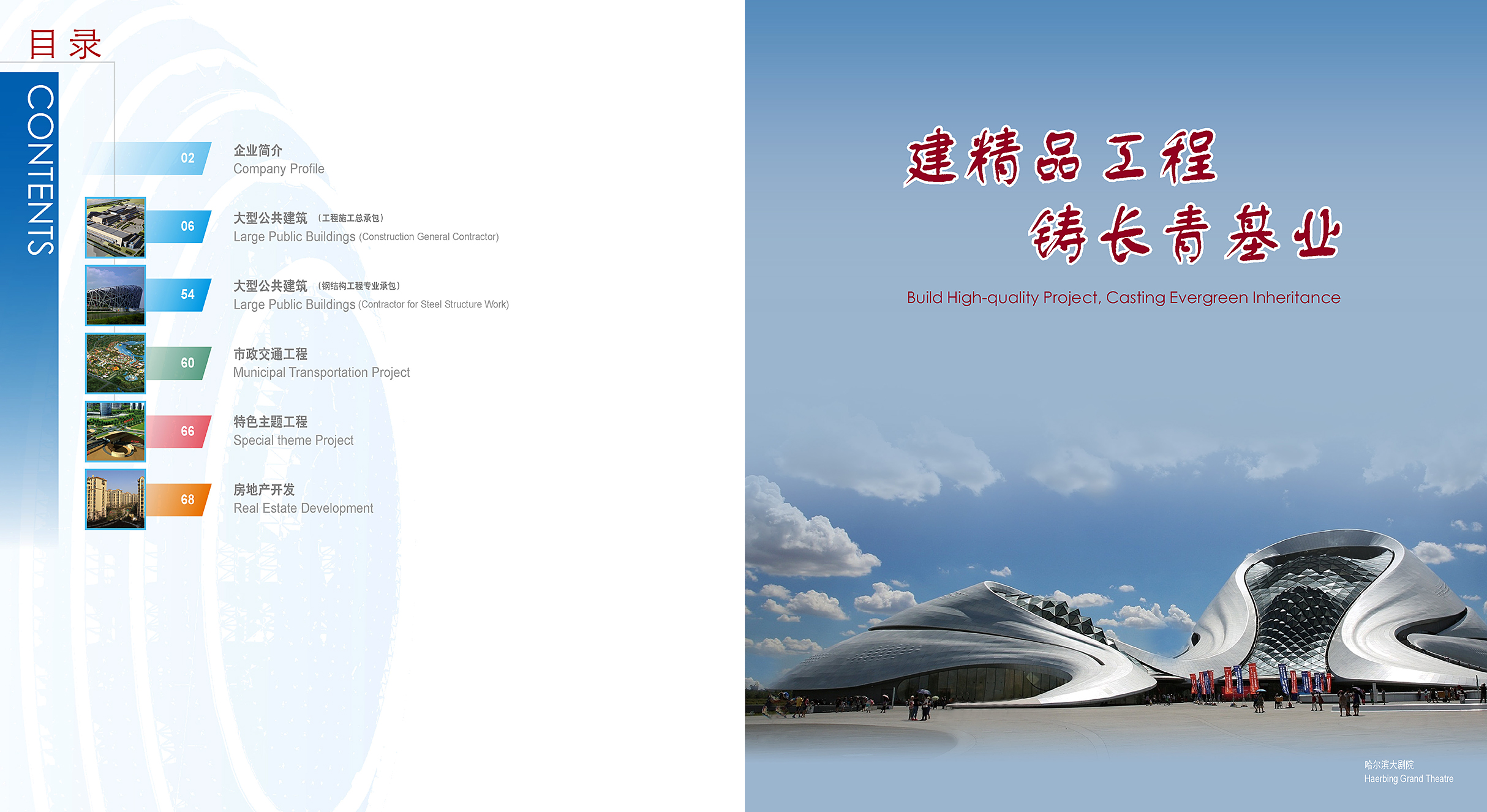 Public and Civil Buildings