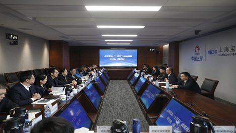 公司召开“十五五」亟略规划第二轮钻研会