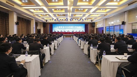 上海腾博汇游戏官网召开2026年度工作会议暨二届十一次职工代表大会